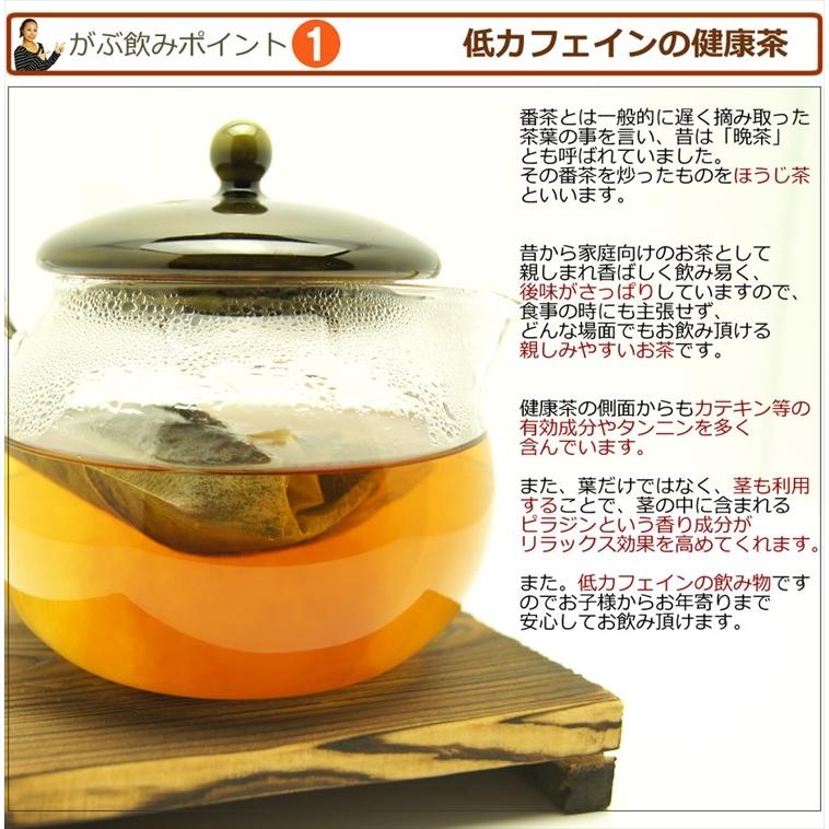 ほうじ茶 ほうじ番茶 番茶 国産 茶 健康茶 送料無料 ティーバッグ 20包 ふくちゃ 福茶 ポイント消化 | ふくちゃ | 02