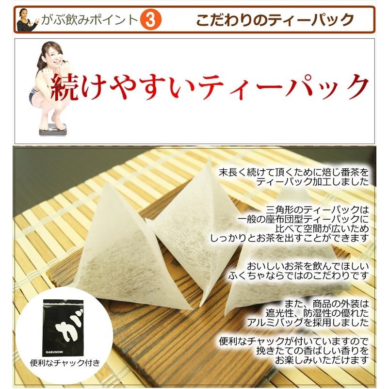 ほうじ茶 ほうじ番茶 番茶 国産 茶 健康茶 送料無料 ティーバッグ 45包 ふくちゃ 福茶 | ふくちゃ | 04