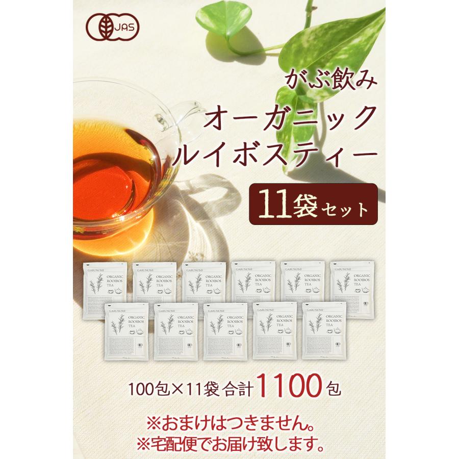 ふくちゃ ルイボスティー オーガニック オーガニックルイボスティー