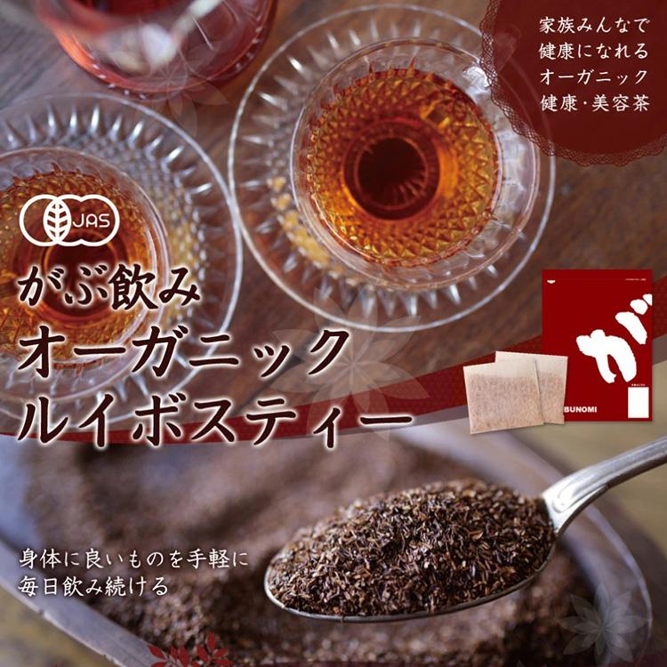 ふくちゃ ルイボスティー オーガニック 2g×60包 120g オーガニック