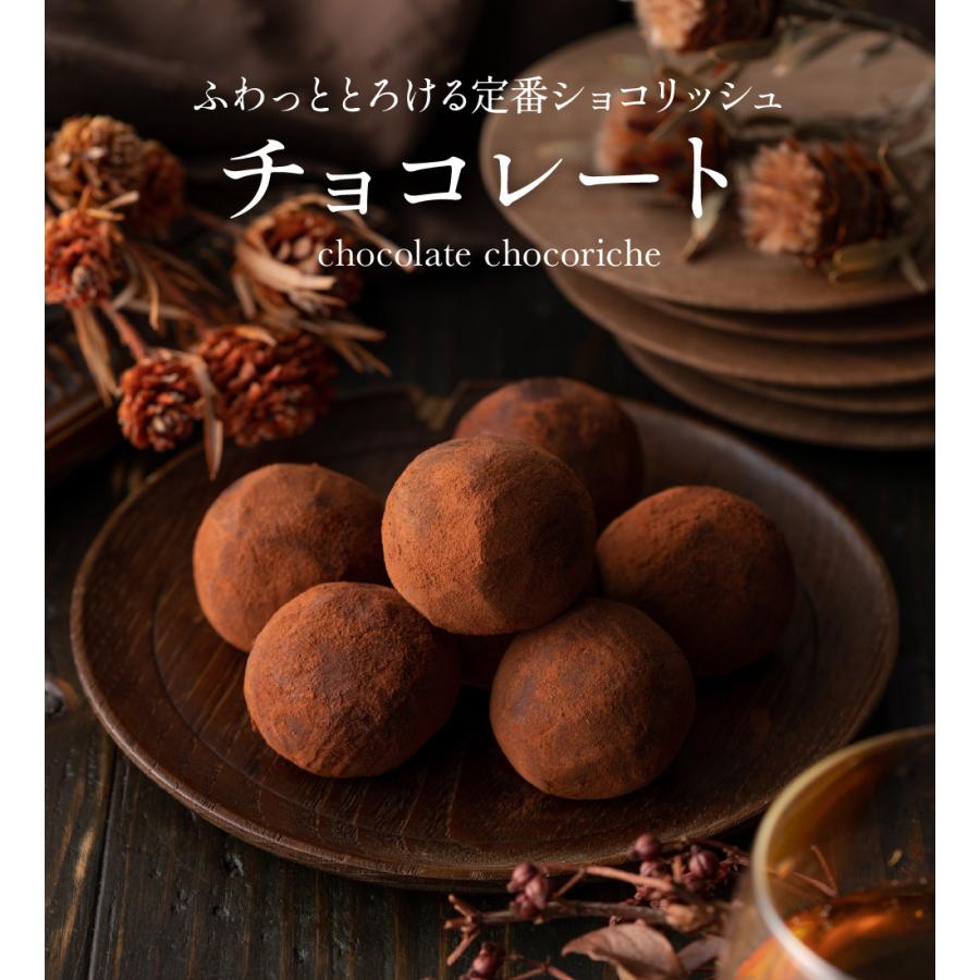 チョコ おしゃれ スイーツ ギフト プレゼント  訳あり ショコリッシュ 5個×6袋 | ふくちゃ | 11