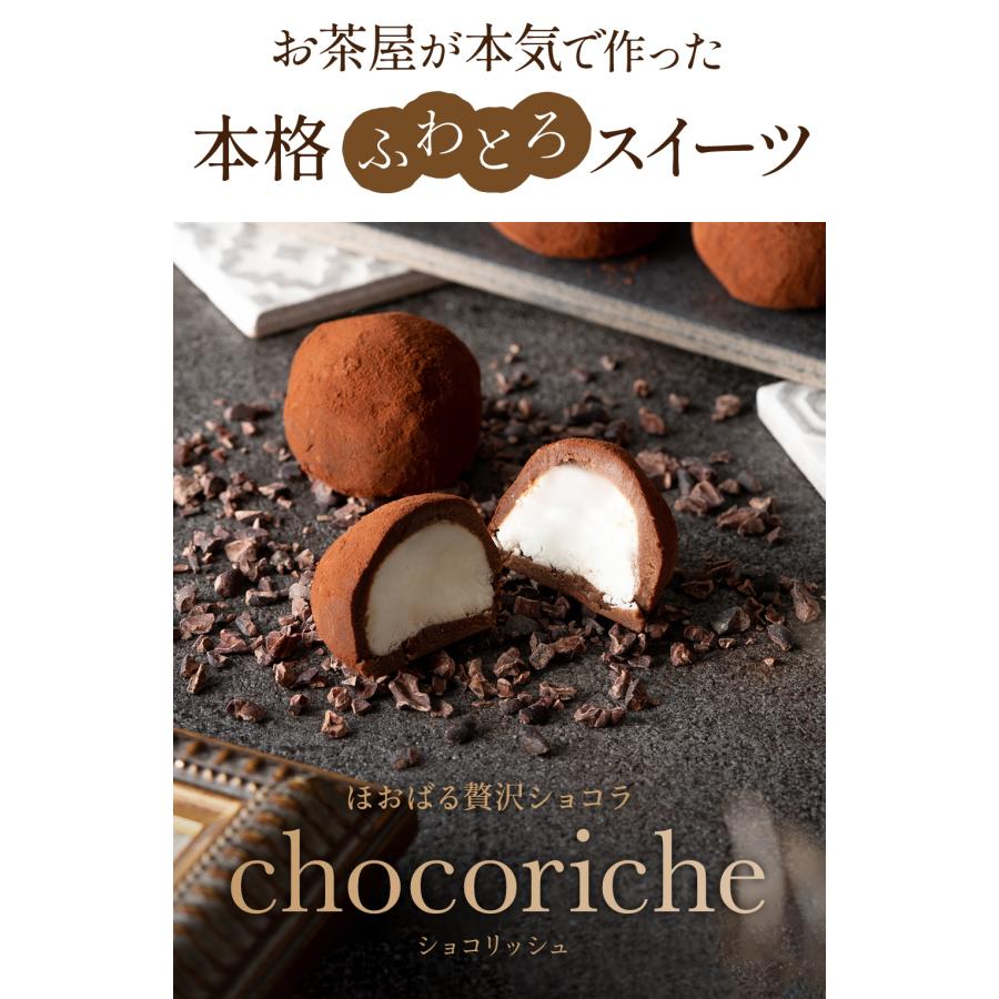 チョコ おしゃれ スイーツ ギフト プレゼント  訳あり ショコリッシュ 5個×6袋 | ふくちゃ | 01