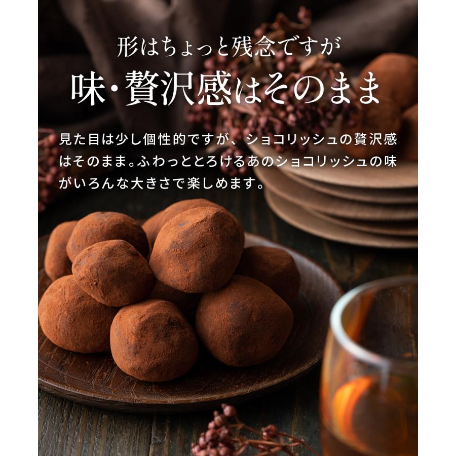 チョコ おしゃれ スイーツ ギフト プレゼント  訳あり ショコリッシュ 5個×6袋 | ふくちゃ | 10