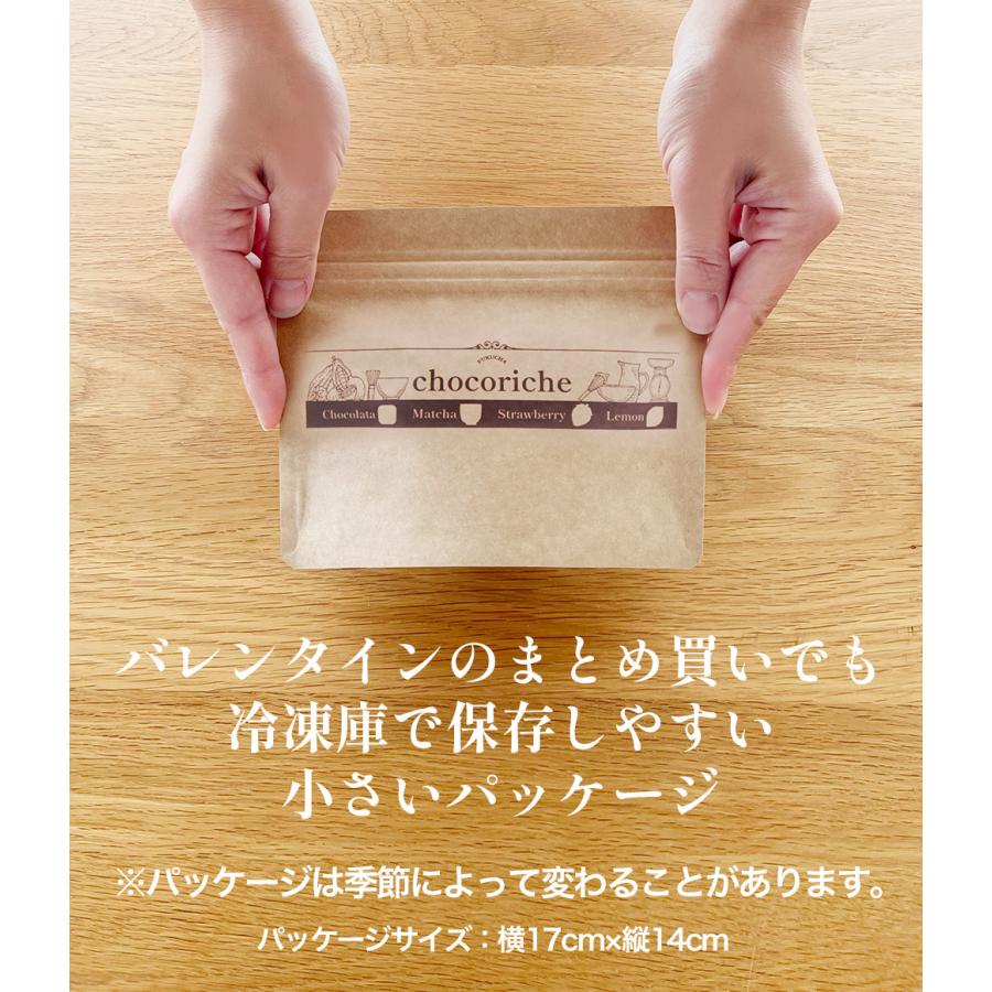 チョコ おしゃれ スイーツ ギフト プレゼント  訳あり ショコリッシュ 5個×6袋 | ふくちゃ | 07