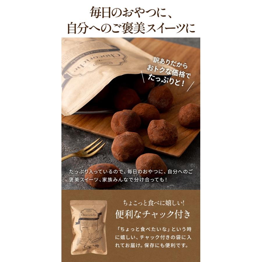 母の日 スイーツ 訳あり ギフト チョコレート 食品ロス ショコリッシュ 大容量 生チョコ ショコリッシュ おしゃれ 本格生チョコ｜fukucha｜07