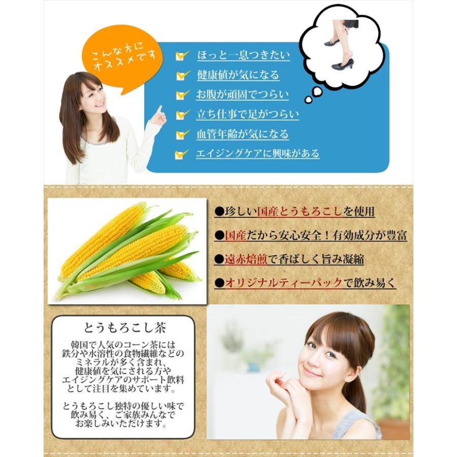 コーン茶 とうもろこし茶 4g × 20包 80g トウモロコシ茶 国産 茶 健康茶 カフェインレス ティーバッグ ふくちゃ 福茶 ポイント消化 | ふくちゃ | 02