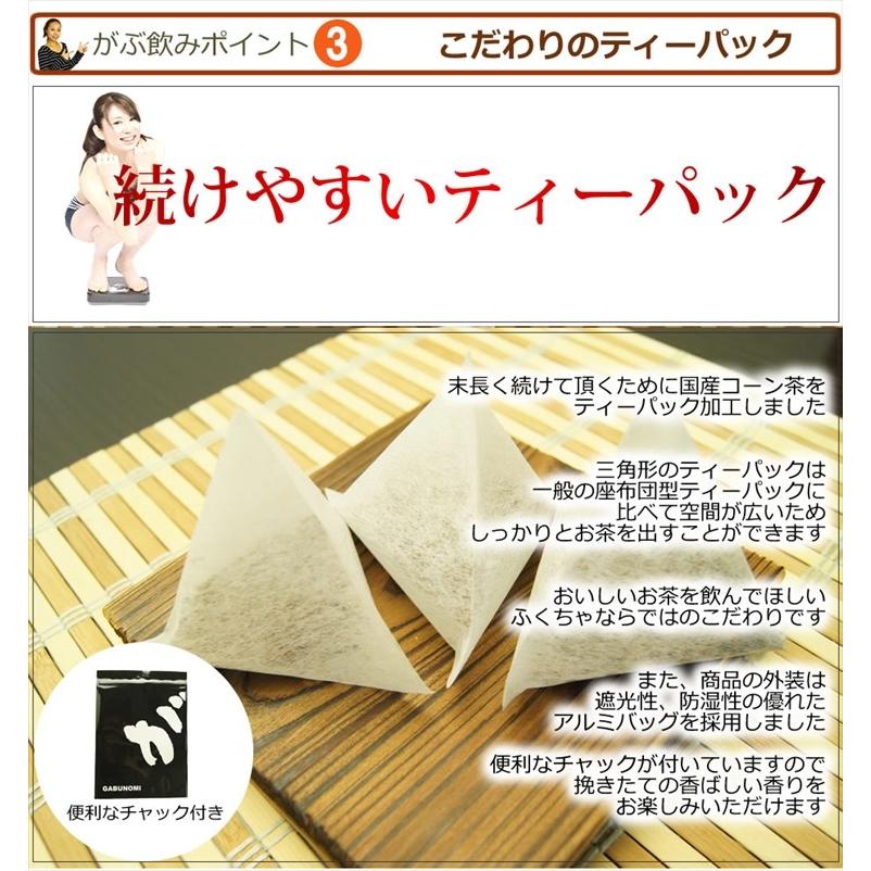 コーン茶 とうもろこし茶 トウモロコシ茶 国産 茶 健康茶 送料無料 カフェインレス ティーバッグ 45包 ふくちゃ 福茶｜fukucha｜06