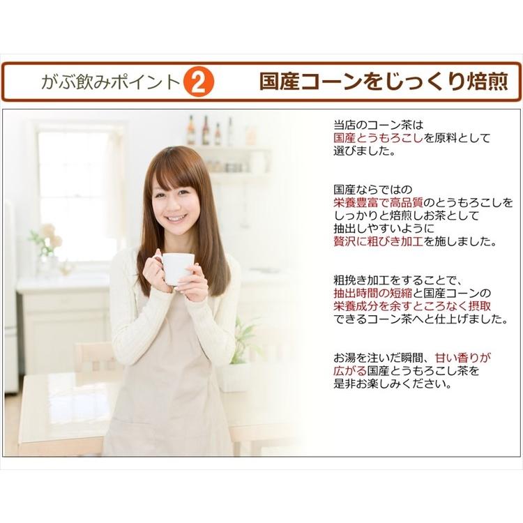 コーン茶 とうもろこし茶 4g × 80包 320g トウモロコシ茶 国産 茶 健康茶 送料無料 カフェインレス ティーバッグ ふくちゃ 福茶 | ふくちゃ | 04