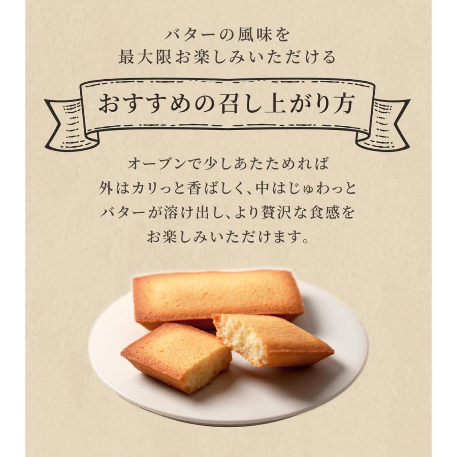 選べるフレーバーティーとフィナンシェのセット ティーバッグ6包×2袋　フィナンシェ3個 焼き菓子とお茶のセット | ふくちゃ | 13