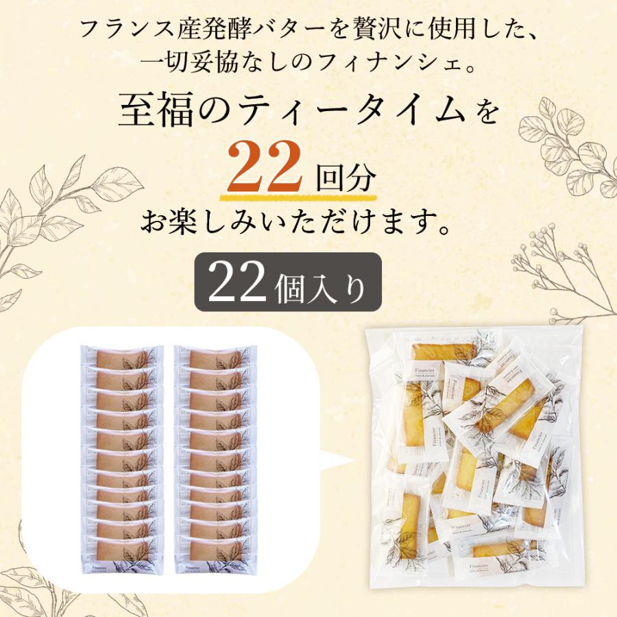 ふくちゃ 【ヤフショセット販売】フィナンシェ 個包装 22個 訳あり 