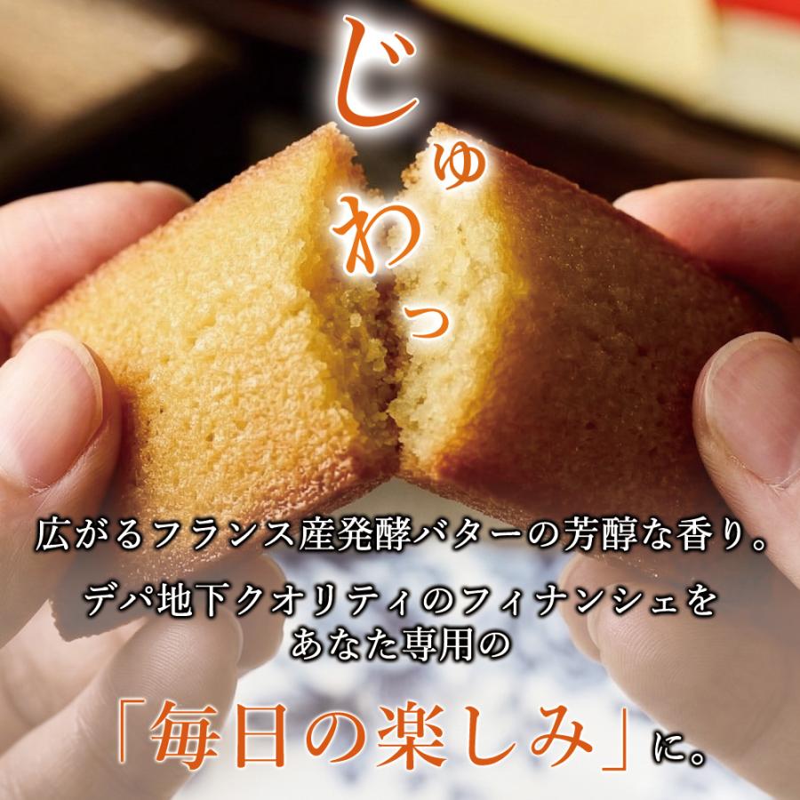 ふくちゃ フィナンシェ 個包装 16個 訳あり 詰め合わせ スイーツ 大