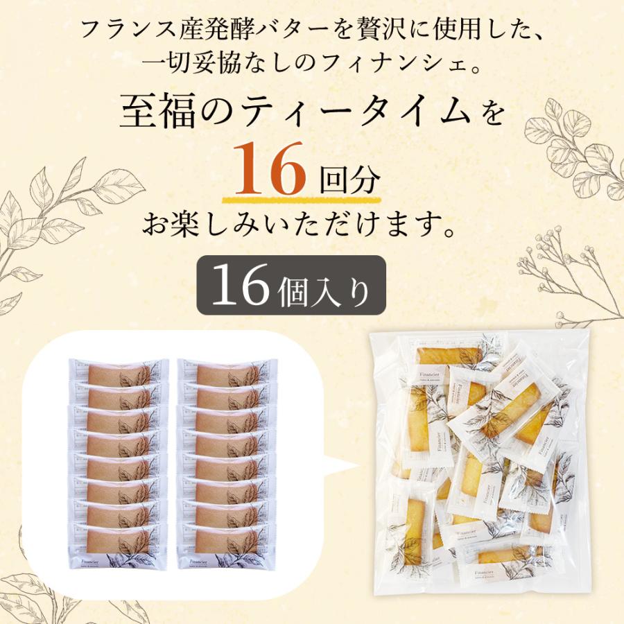 フィナンシェ 個包装 16個 訳あり 詰め合わせ スイーツ 大容量 焼き菓子 洋菓子 お菓子 おやつ フランス産発酵バター アーモンド 自宅用 シェア お配り用 | ふくちゃ | 06