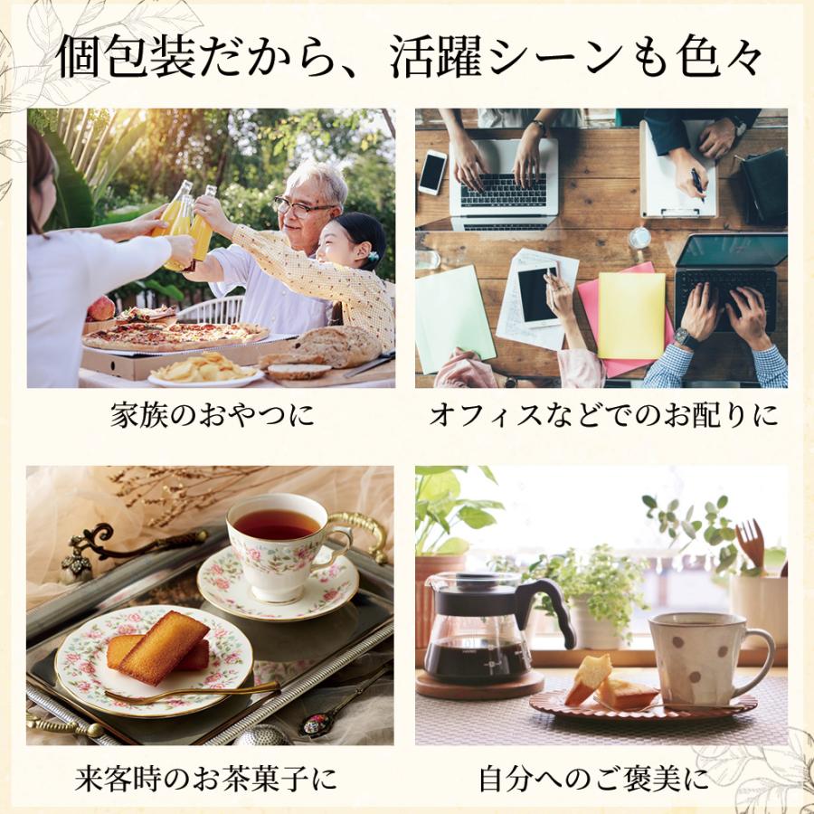 フィナンシェ 個包装 16個 訳あり 詰め合わせ スイーツ 大容量 焼き菓子 洋菓子 お菓子 おやつ フランス産発酵バター アーモンド 自宅用 シェア お配り用 | ふくちゃ | 09