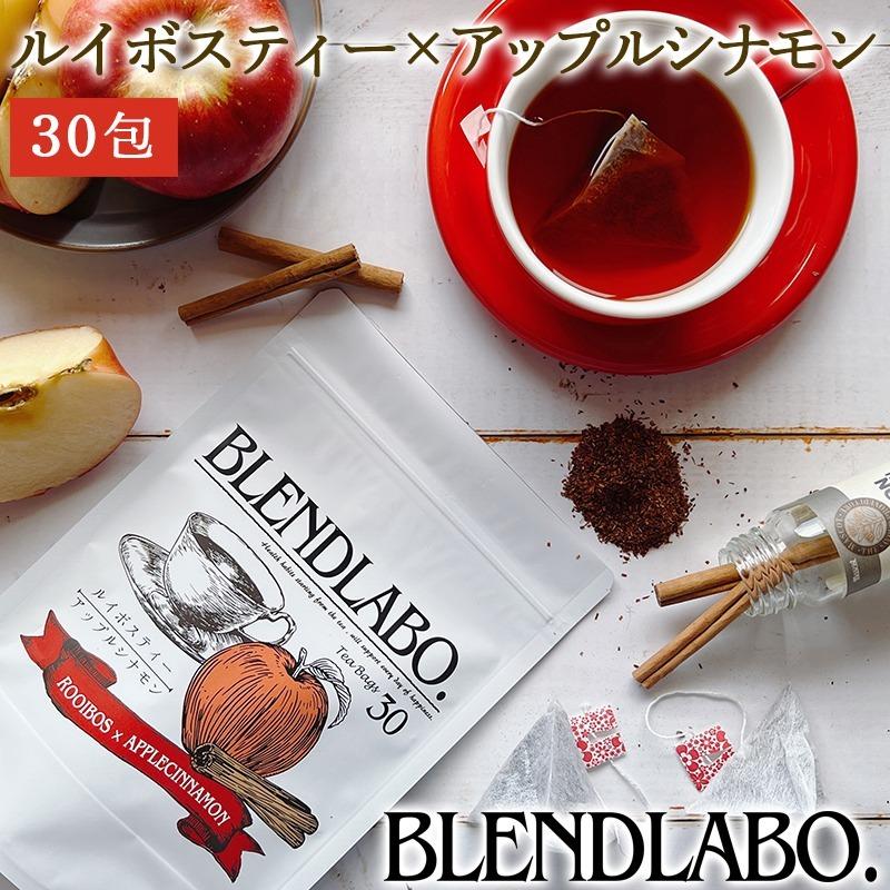 紅茶 ギフト フレーバーティー ルイボス アップルシナモン ティーバッグ 75g 2.5g×30包 ノンカフェイン 美容 健康｜fukucha