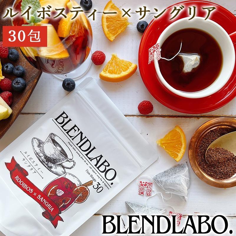 ふくちゃ 紅茶 ギフト フレーバーティー ルイボス サングリア ティー