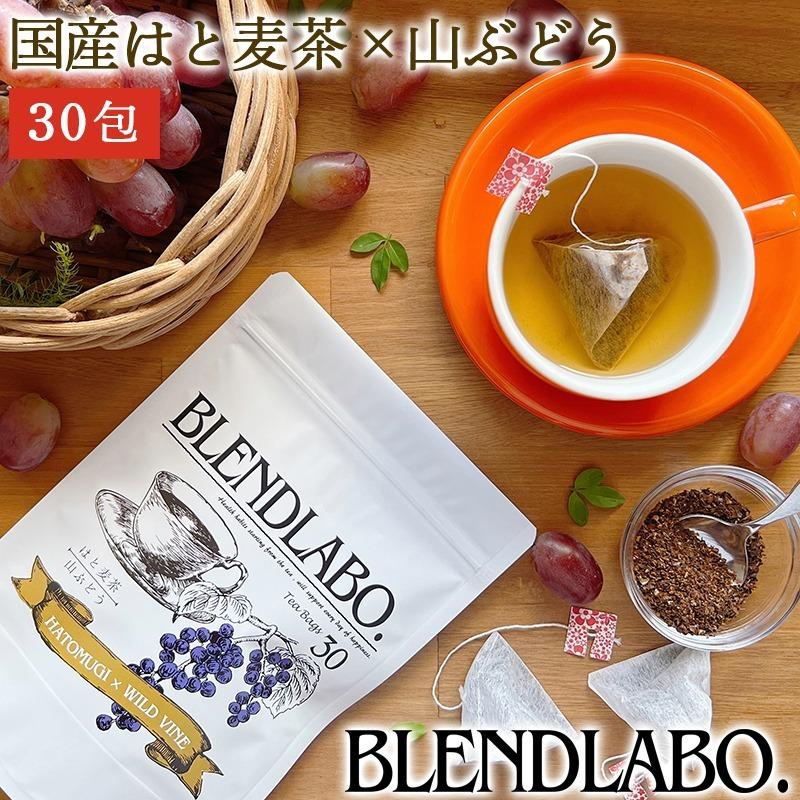 フレーバーティー セール特別価格 はと麦茶 山ぶどう ティーバッグ 75g 2 5g 30包 健康 国産 ノンカフェイン