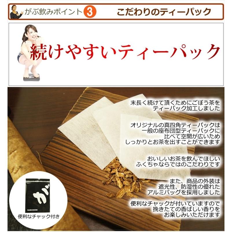 ごぼう茶 ゴボウ茶 牛蒡茶 国産 茶 健康茶 送料無料 ティーバッグ 40包 ふくちゃ 福茶 :go040:健康茶通販ふくちゃ - 通販 - ごぼう茶 ゴボウ茶 牛蒡茶 国産 茶 健康茶 送料無料 ティーバッグ 40包 ふくちゃ 福茶 :go040:健康茶通販ふくちゃ - 通販 -