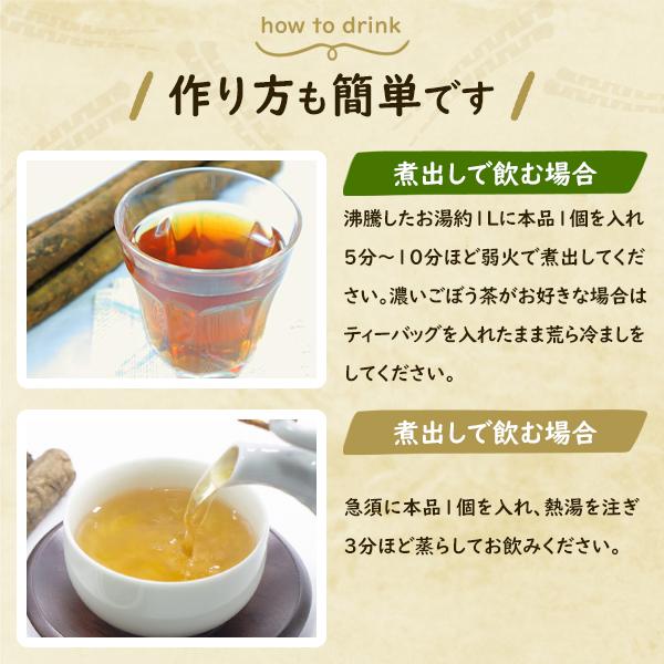ごぼう茶 ゴボウ茶 牛蒡茶 国産 茶 健康茶 送料無料 ティーバッグ 40包 ふくちゃ 福茶 | ふくちゃ | 08