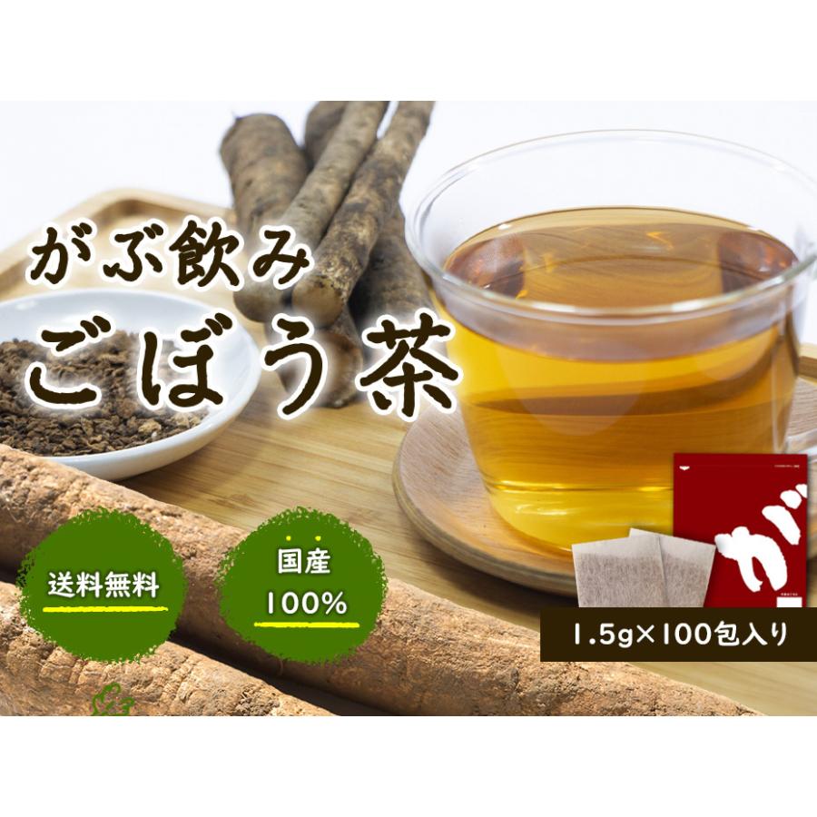 ごぼう茶 ゴボウ茶 牛蒡茶 国産 茶 健康茶 送料無料 ティーバッグ 100包 ふくちゃ 福茶 | ふくちゃ | 01