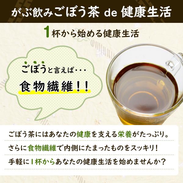ごぼう茶 ゴボウ茶 牛蒡茶 国産 茶 健康茶 送料無料 ティーバッグ 100包 ふくちゃ 福茶 | ふくちゃ | 02