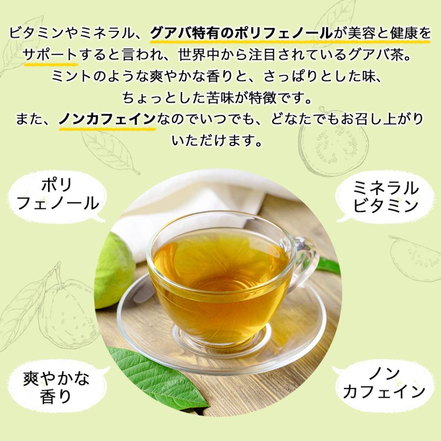 国産有機グアバ茶 グァバ茶 ノンカフェイン 国産 茶 健康茶 送料無料 ティーバッグ 100包 ふくちゃ 福茶 | ふくちゃ | 06