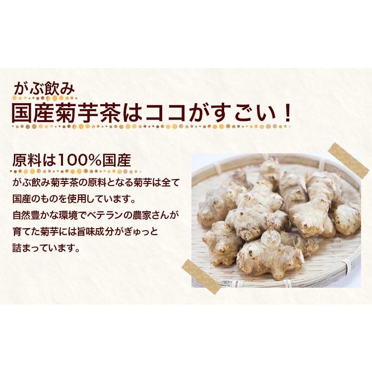 菊芋茶 国産 2g × 40包 80g 健康茶 菊芋 ノンカフェイン ティーバッグ イヌリン | ふくちゃ | 04