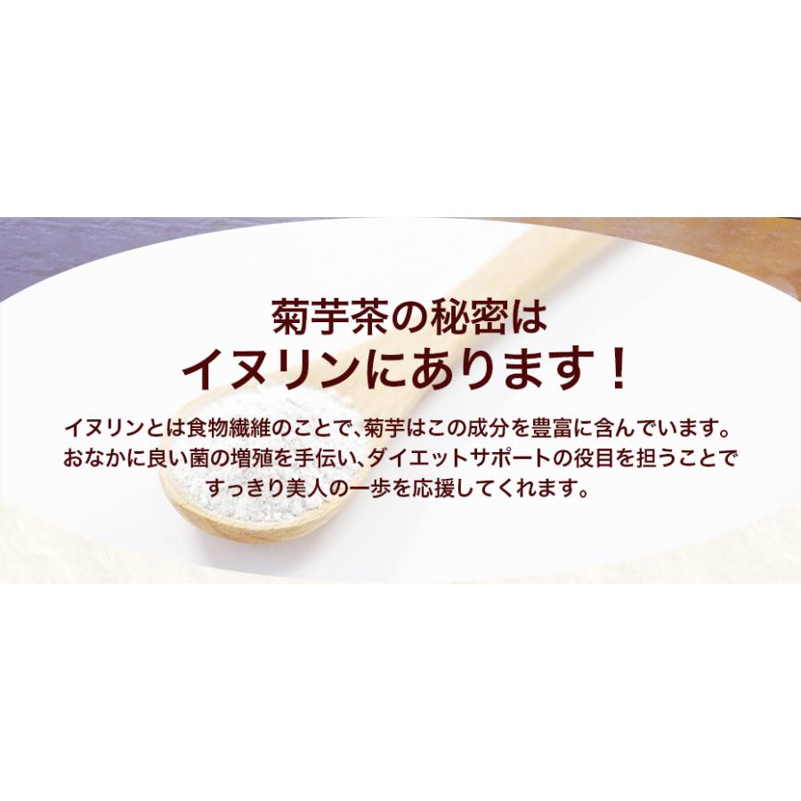 菊芋茶 国産 2g × 40包 80g 健康茶 菊芋 ノンカフェイン ティーバッグ イヌリン | ふくちゃ | 03