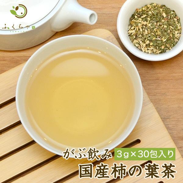 柿の葉茶 かきの葉茶 ノンカフェイン 茶 健康茶 国産 送料無料 ティーバッグ 30包 ふくちゃ 福茶｜健康茶通販ふくちゃ