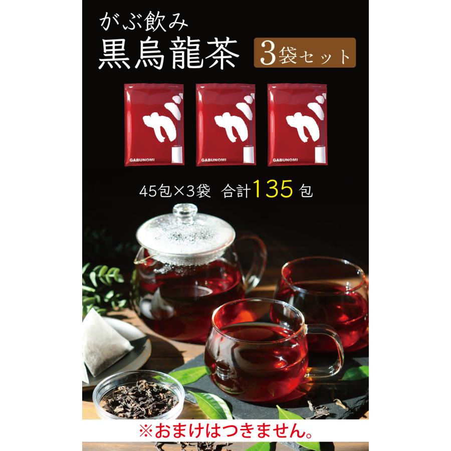 ふくちゃ 黒烏龍茶 黒ウーロン茶 5g × 135包 675g 烏龍茶 ウーロン茶