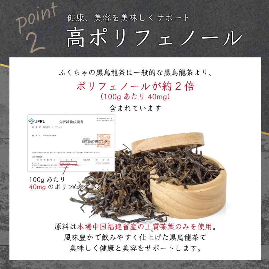 黒烏龍茶 黒ウーロン茶 5g × 45包  225g 烏龍茶 ウーロン茶 茶 健康茶 ティーバッグ | ふくちゃ | 03