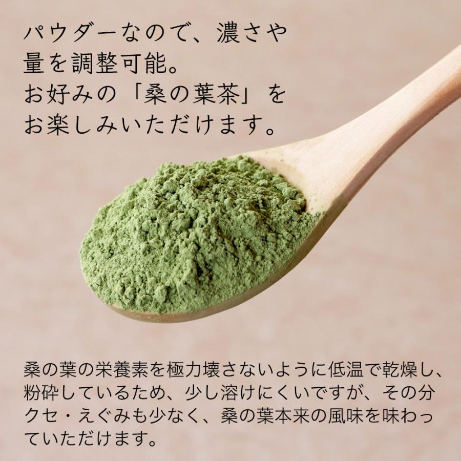 桑の葉茶 粉末 桑茶 桑の葉パウダー くわの葉茶 パウダー 粉末 桑の葉 マルベリーリーフ ノンカフェイン 国産 健康茶 送料無料 100g｜fukucha｜08