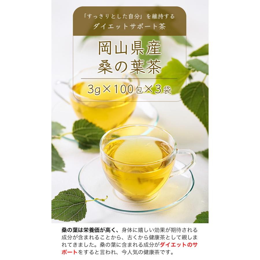 桑の葉茶 くわの葉茶 3g×300包 900g 桑茶 桑の葉 マルベリーリーフ ノンカフェイン 国産 茶 健康茶 ティーバッグ ふくちゃ 福茶_2