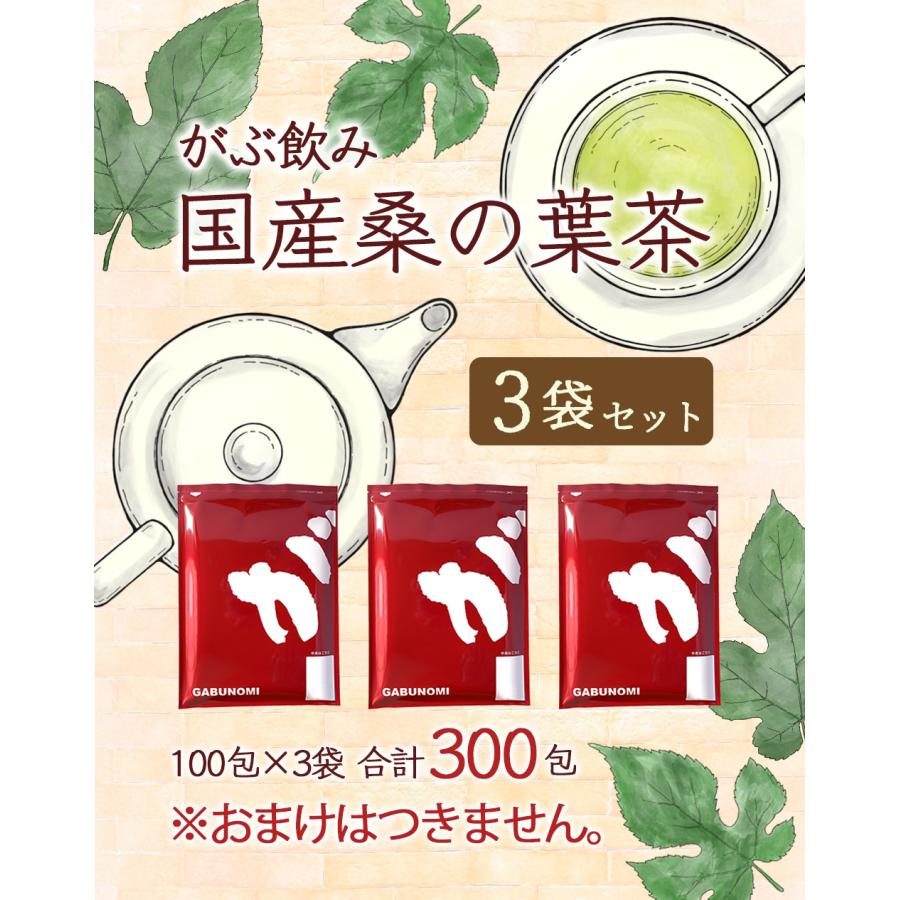 桑の葉茶 くわの葉茶 3g×300包 900g 桑茶 桑の葉 マルベリーリーフ ノンカフェイン 国産 茶 健康茶 ティーバッグ ふくちゃ 福茶_1