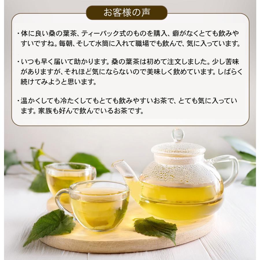 桑の葉茶 くわの葉茶 3g×300包 900g 桑茶 桑の葉 マルベリーリーフ ノンカフェイン 国産 茶 健康茶 ティーバッグ ふくちゃ 福茶_3