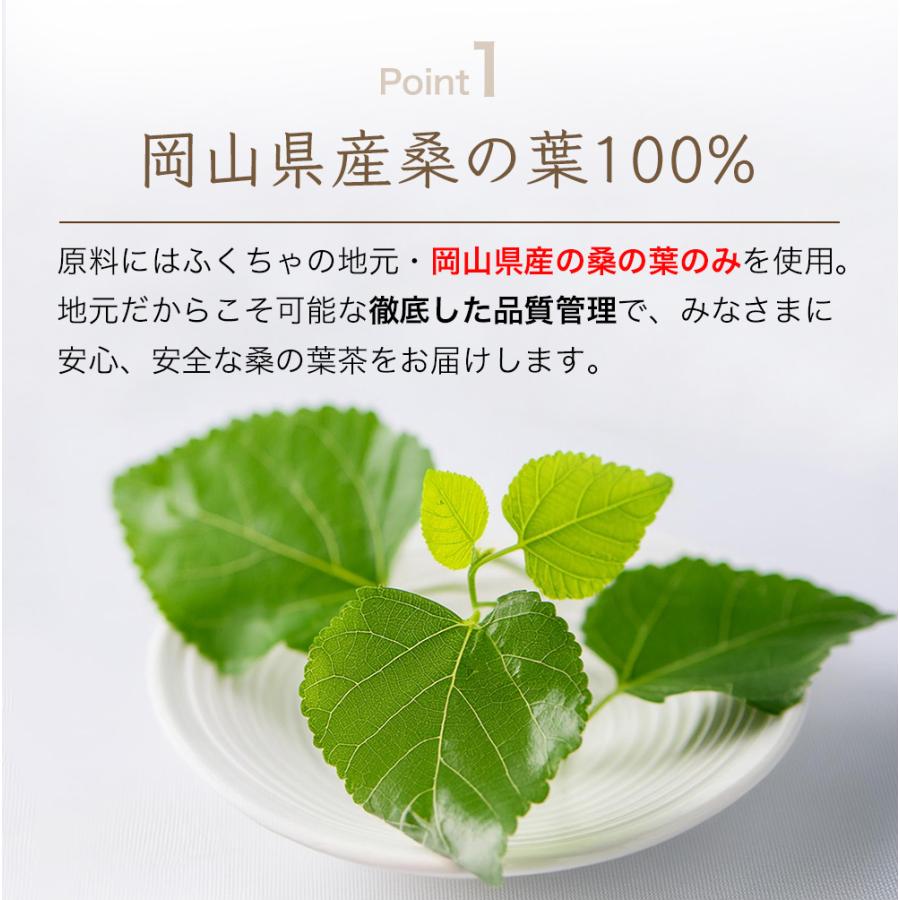 桑の葉茶 くわの葉茶 3g×300包 900g 桑茶 桑の葉 マルベリーリーフ ノンカフェイン 国産 茶 健康茶 ティーバッグ ふくちゃ 福茶_4