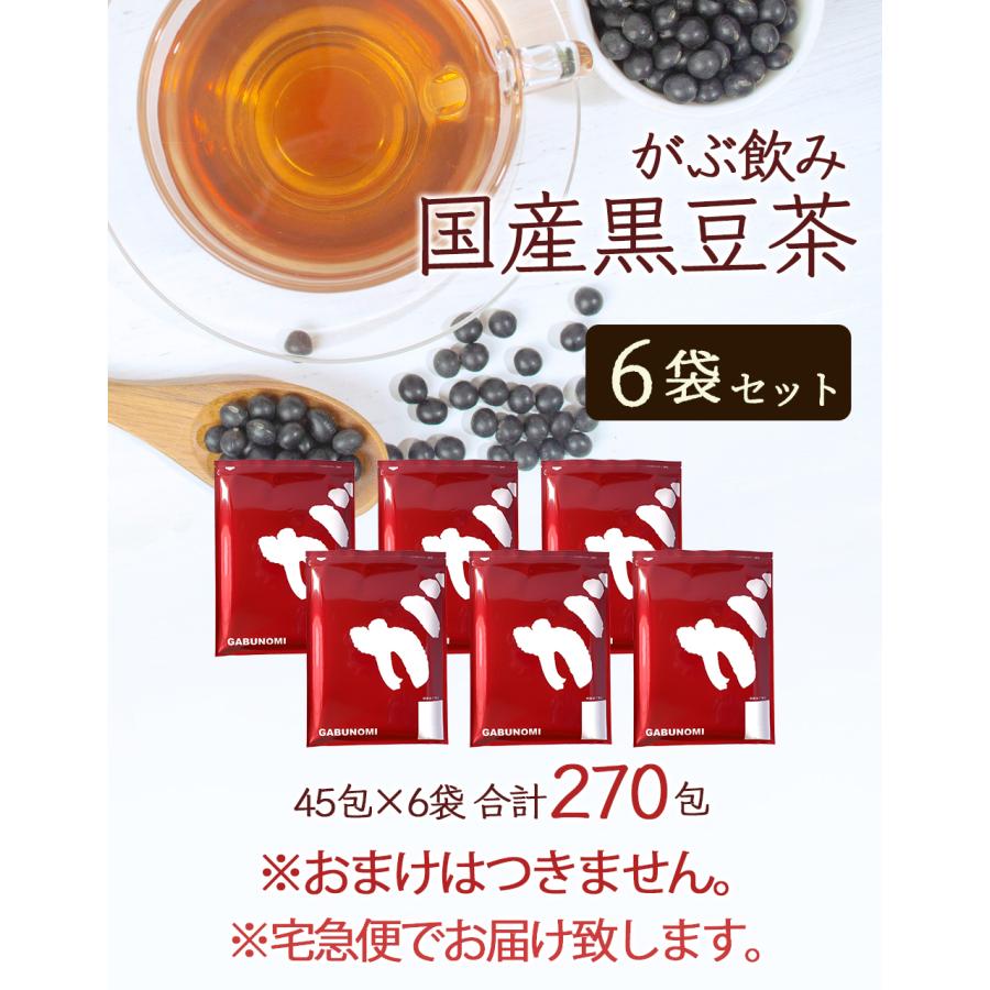 黒豆茶 国産 まとめ買い 6g × 270包 1620g 健康茶 ノンカフェイン ティーバッグ_1