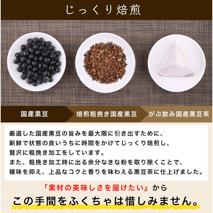 黒豆茶 国産 まとめ買い 6g × 270包 1620g 健康茶 ノンカフェイン ティーバッグ_4