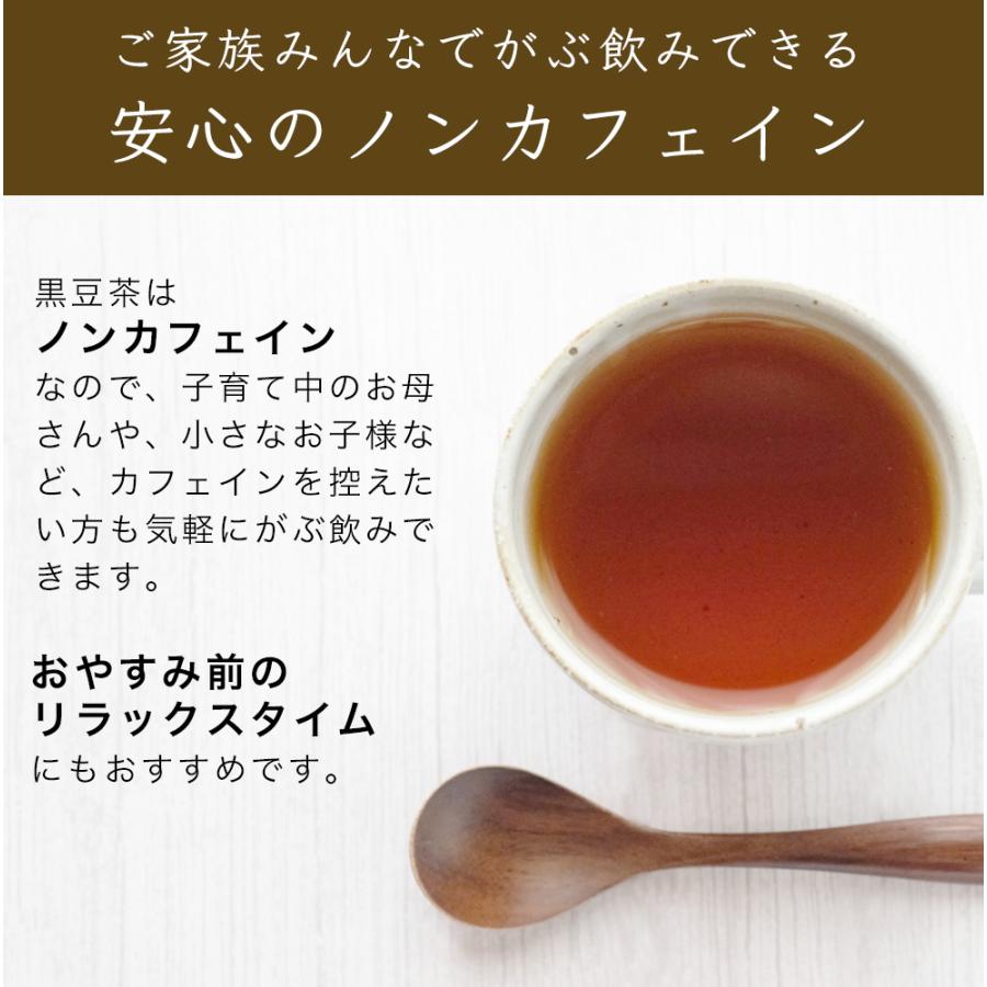 黒豆茶 国産 まとめ買い 6g × 270包 1620g 健康茶 ノンカフェイン ティーバッグ_5