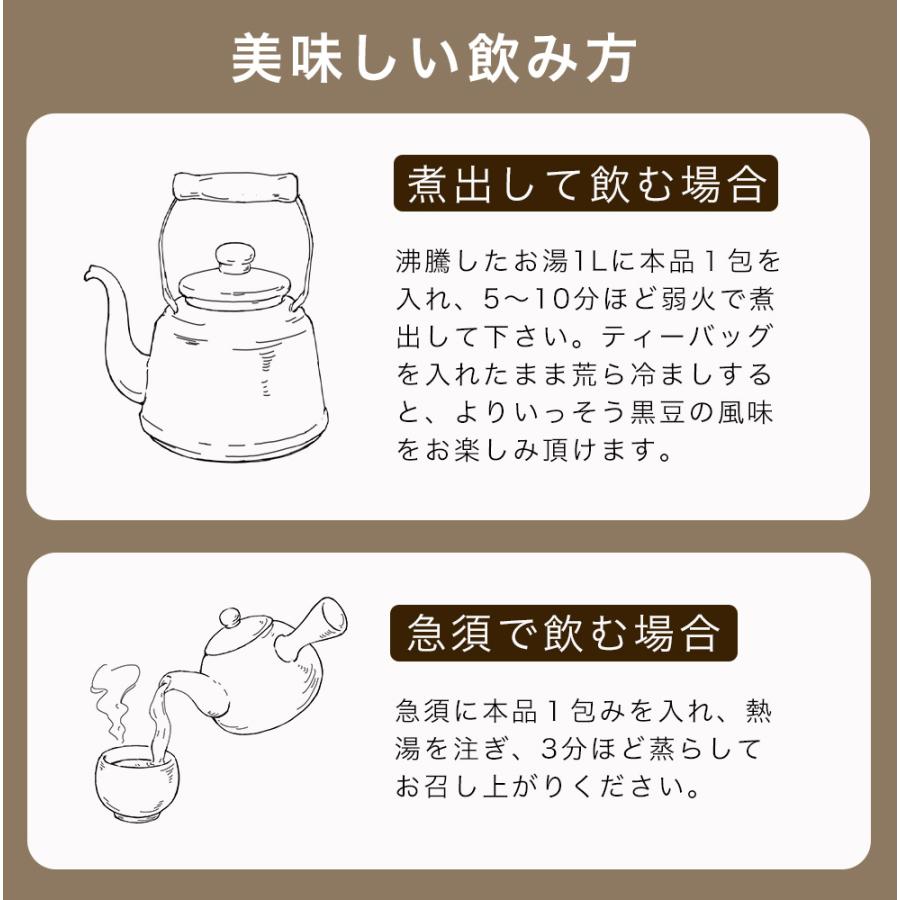 黒豆茶 国産 まとめ買い 6g × 270包 1620g 健康茶 ノンカフェイン ティーバッグ_9