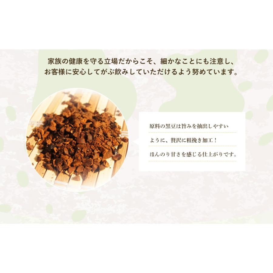 黒豆茶 国産 健康茶 ノンカフェイン 岡山県産 ティーバッグ 270g 6g×45包 :mame045:健康茶通販ふくちゃ - 通販 -  Yahoo!ショッピング