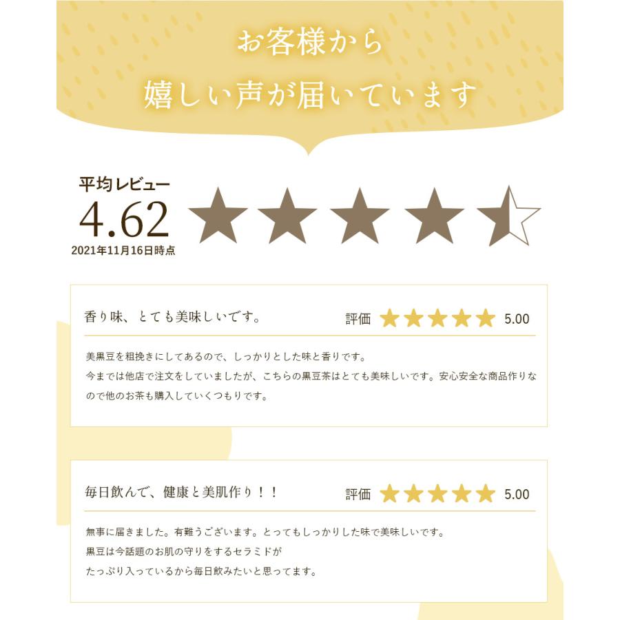 黒豆茶 国産 健康茶 ノンカフェイン 岡山県産 ティーバッグ 225g 5g 45包 Mame045 健康茶通販ふくちゃyahoo店 通販 Yahoo ショッピング
