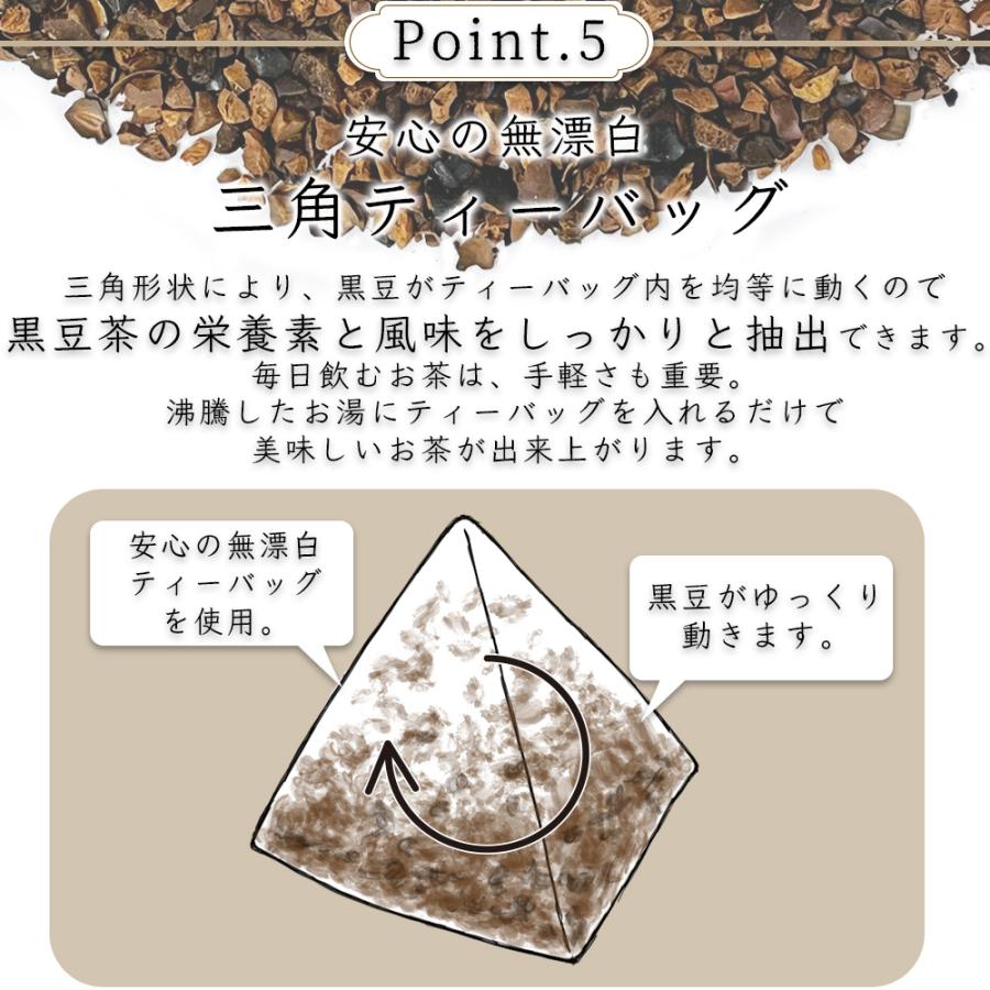 気質アップ 黒豆茶 ティーパック 国産 健康茶 ノンカフェイン ティーバッグ 270g 6g×45包 黒豆茶 ティーパック 国産 健康茶 ノンカフェイン ティーバッグ 270g 6g×45包