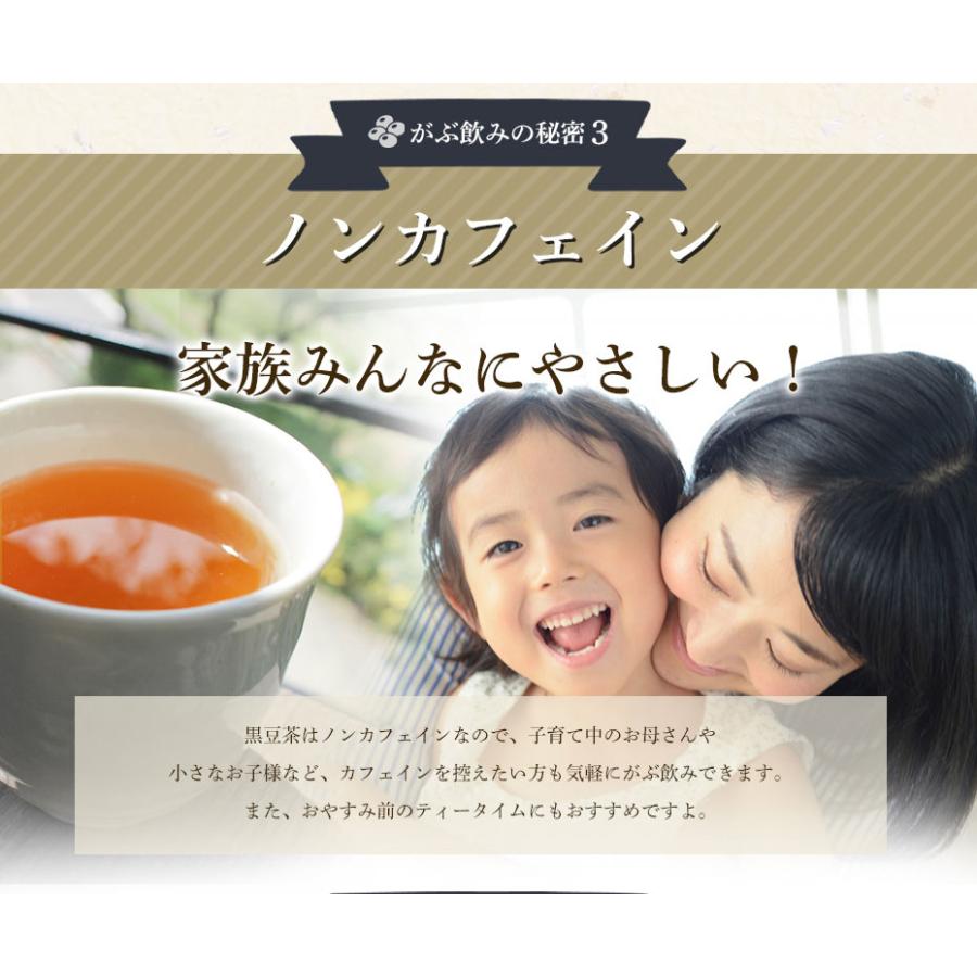 黒豆茶 ティーパック 国産 100包 カップ用 健康茶 ノンカフェイン 岡山県産 ミニティーバッグ 300g(3g×100包)｜fukucha｜09