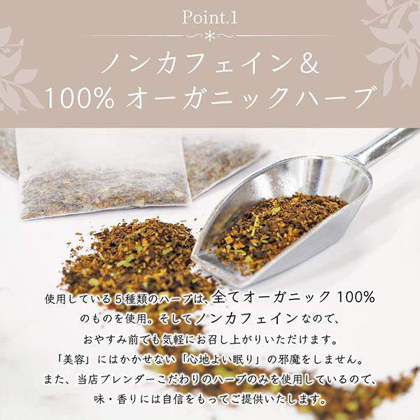 紅茶 ギフト ノンカフェイン 女神のハーブティー 2g × 30包 60g ブレンドティー ブレンド茶 ハーブティー ティーバッグ ふくちゃ 福茶 | ふくちゃ | 05