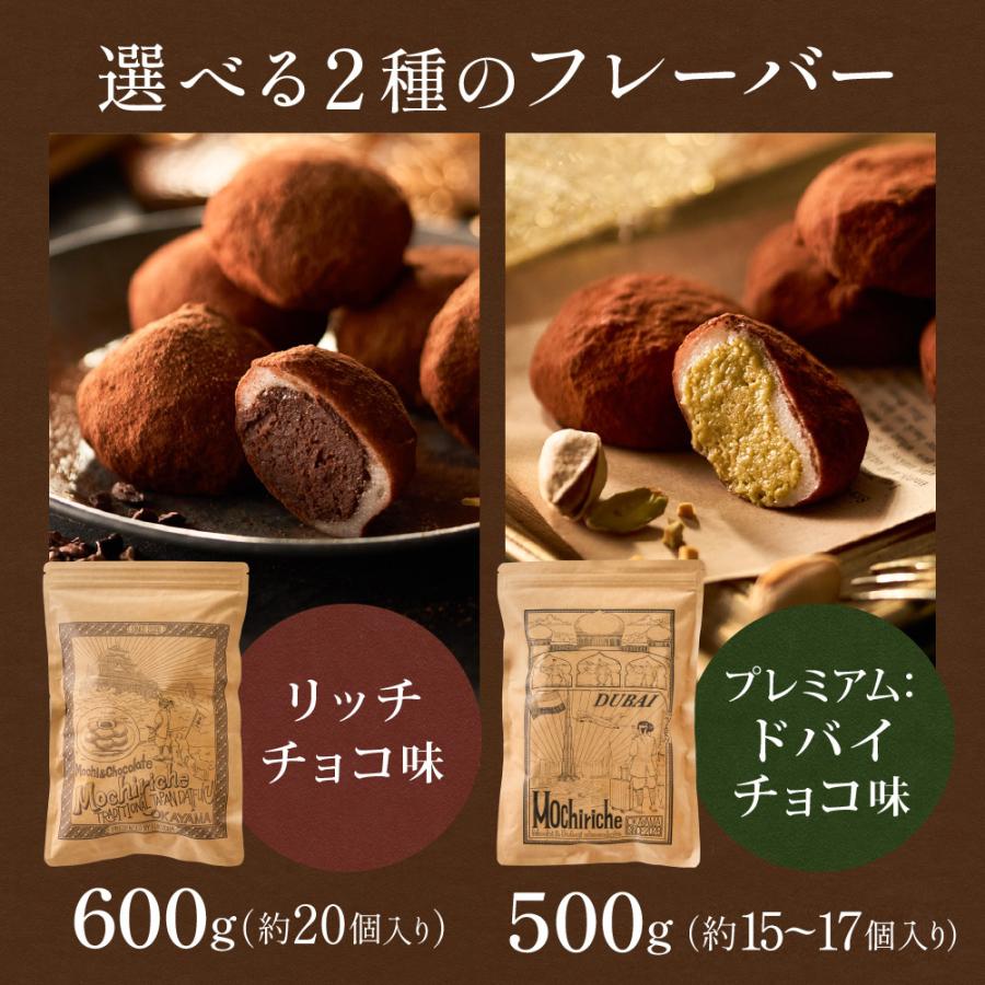 ギフト 訳あり モチリッシュ ドバイチョコ餅 生チョコ大福 ドバイチョコ大福 ドバイチョコ ガナッシュ ピスタチオ 求肥 和菓子 洋菓子 お取り寄せ 冷凍 大容量 | ふくちゃ | 10
