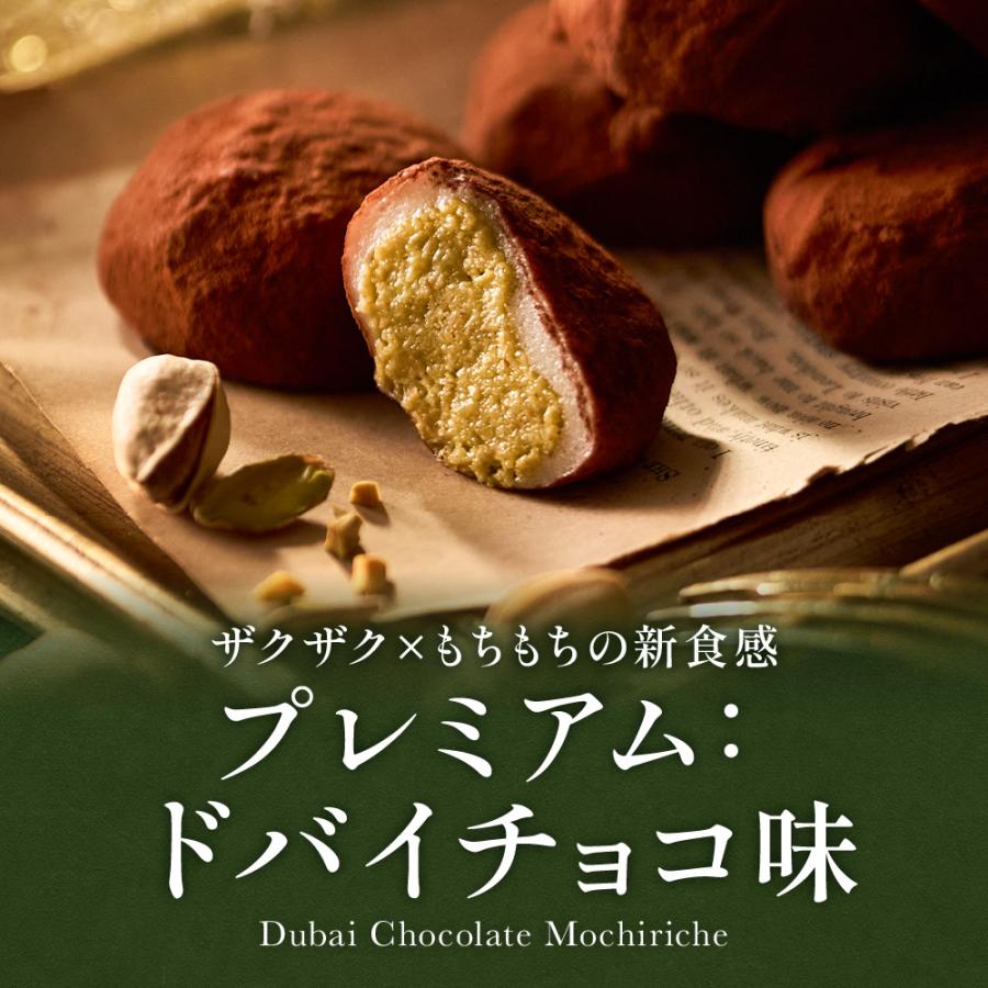 ギフト 訳あり モチリッシュ ドバイチョコ餅 生チョコ大福 ドバイチョコ大福 ドバイチョコ ガナッシュ ピスタチオ 求肥 和菓子 洋菓子 お取り寄せ 冷凍 大容量 | ふくちゃ | 13