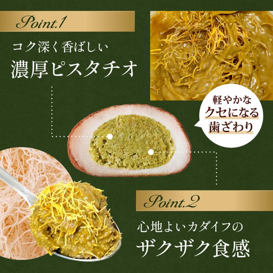 ギフト 訳あり モチリッシュ ドバイチョコ餅 生チョコ大福 ドバイチョコ大福 ドバイチョコ ガナッシュ ピスタチオ 求肥 和菓子 洋菓子 お取り寄せ 冷凍 大容量 | ふくちゃ | 14