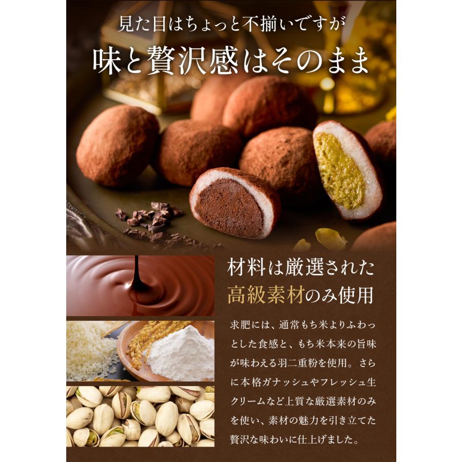 ギフト 訳あり モチリッシュ ドバイチョコ餅 生チョコ大福 ドバイチョコ大福 ドバイチョコ ガナッシュ ピスタチオ 求肥 和菓子 洋菓子 お取り寄せ 冷凍 大容量 | ふくちゃ | 04
