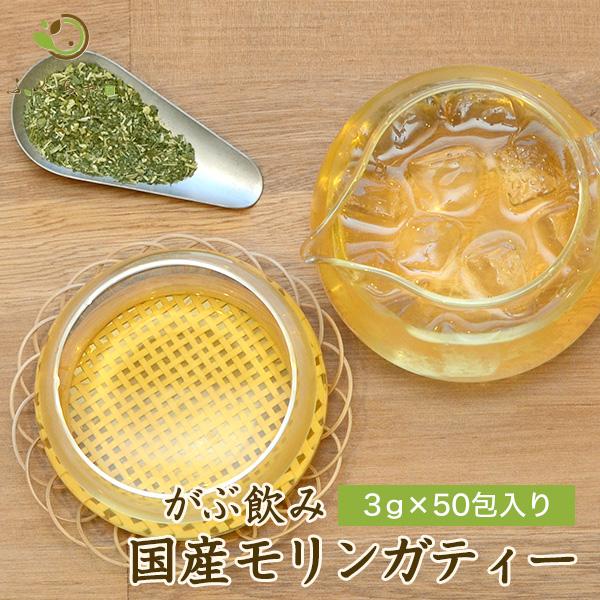 モリンガティー モリンガ茶 モリンガ 茶 健康茶 国産 送料無料 スーパーフード 茶 健康茶 ティーバッグ 50包 ふくちゃ 福茶 | ふくちゃ
