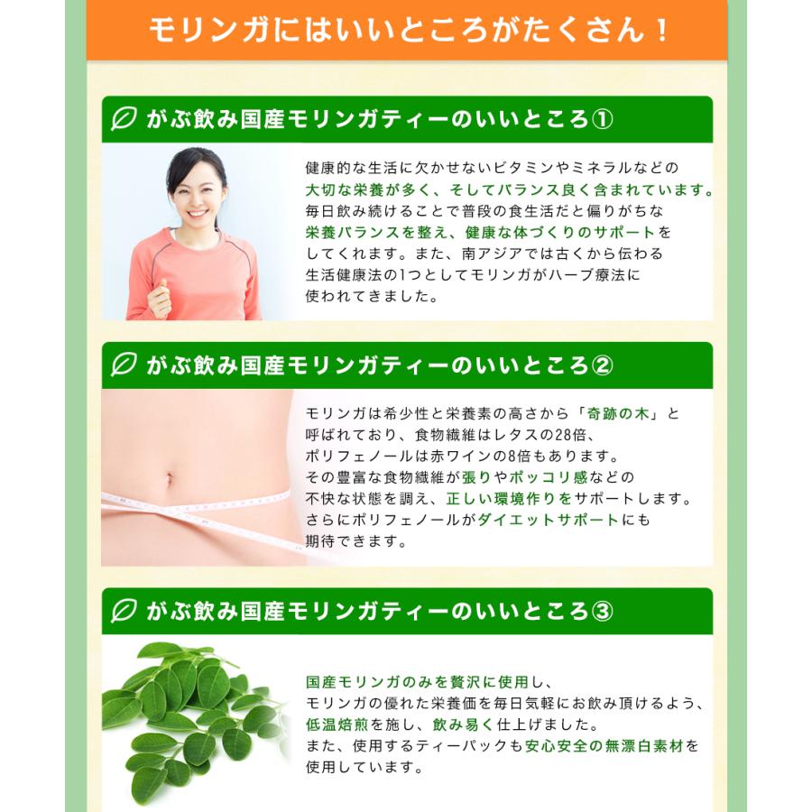 モリンガティー モリンガ茶 モリンガ 茶 健康茶 国産 送料無料 スーパーフード 茶 健康茶 ティーバッグ 50包 ふくちゃ 福茶 | ふくちゃ | 03